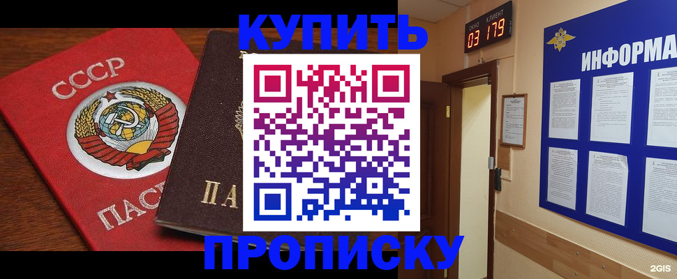 временная регистрация надежно в Димитровграде