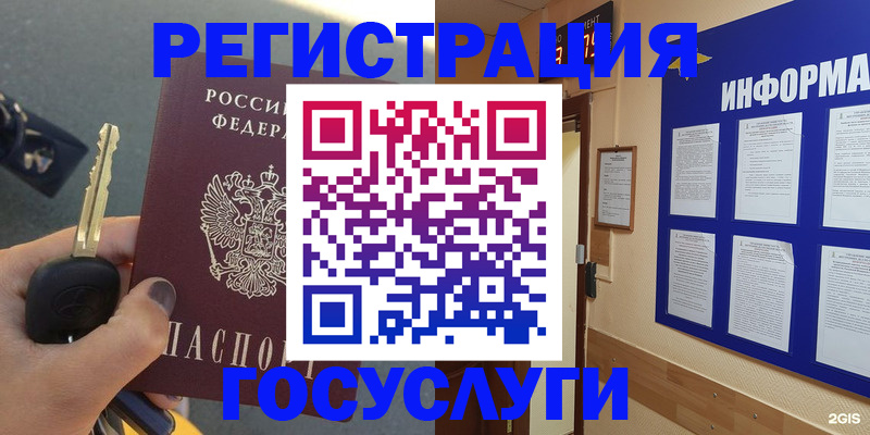 купить прописку в Димитровграде